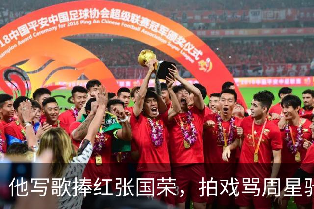 他写歌捧红张国荣，拍戏骂周星驰不是人，最后穷到要靠刘銮雄接济